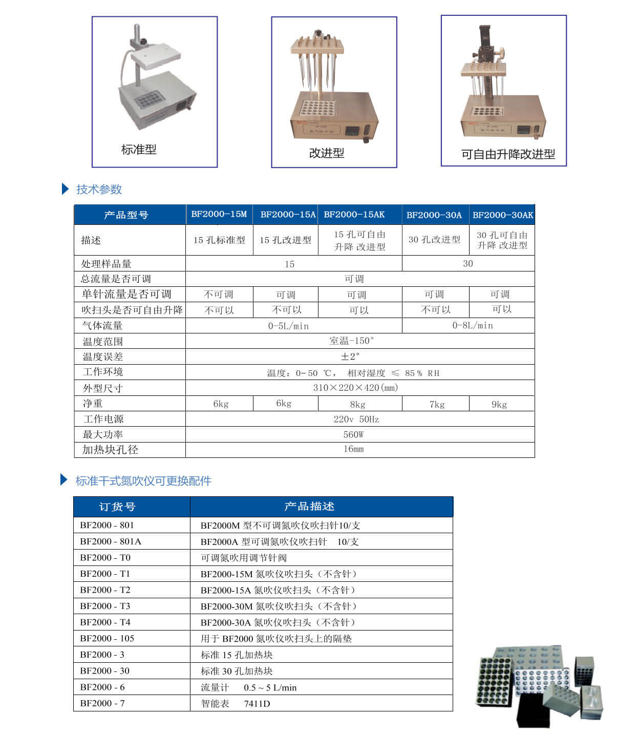 八方手册-（完整）打印--修改_02.jpg