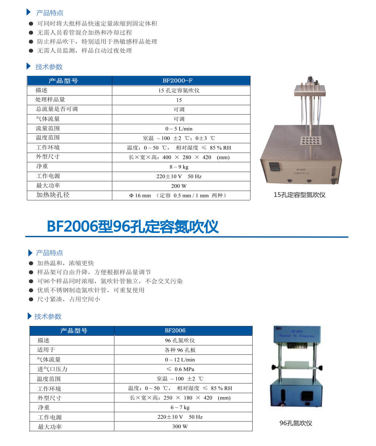 八方手册-（完整）打印--修改_03.jpg