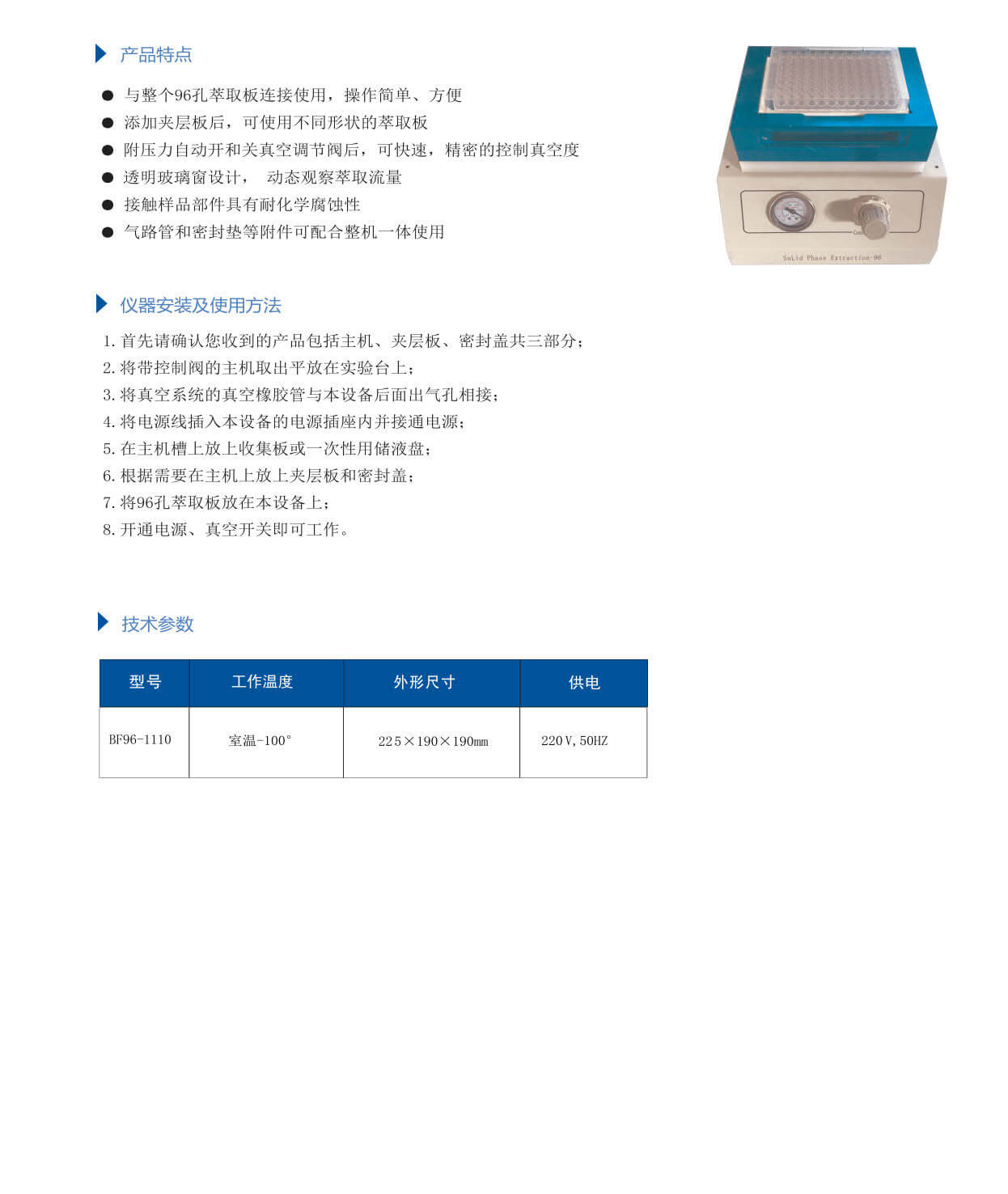 八方手册-（完整）打印--修改_06.jpg