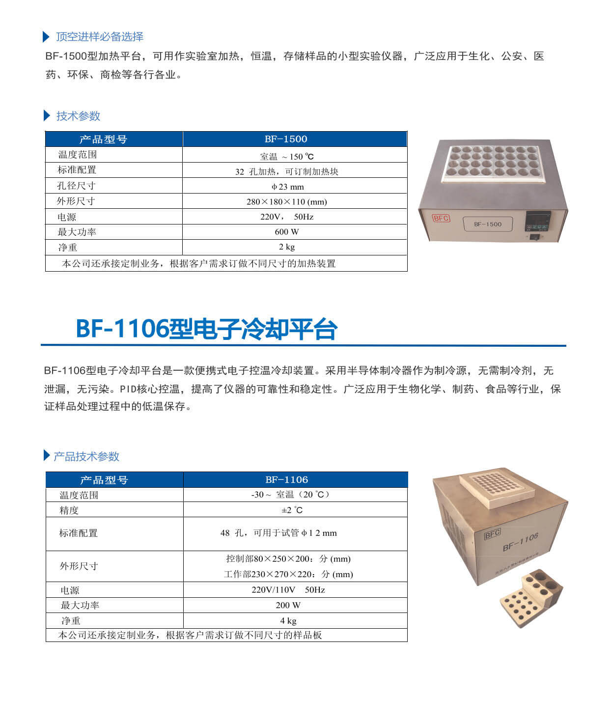 八方手册-（完整）打印--修改_11.jpg