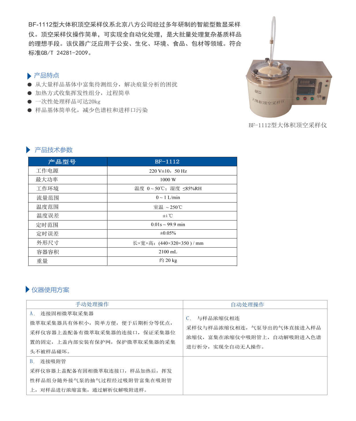 八方手册-（完整）打印--修改_12.jpg